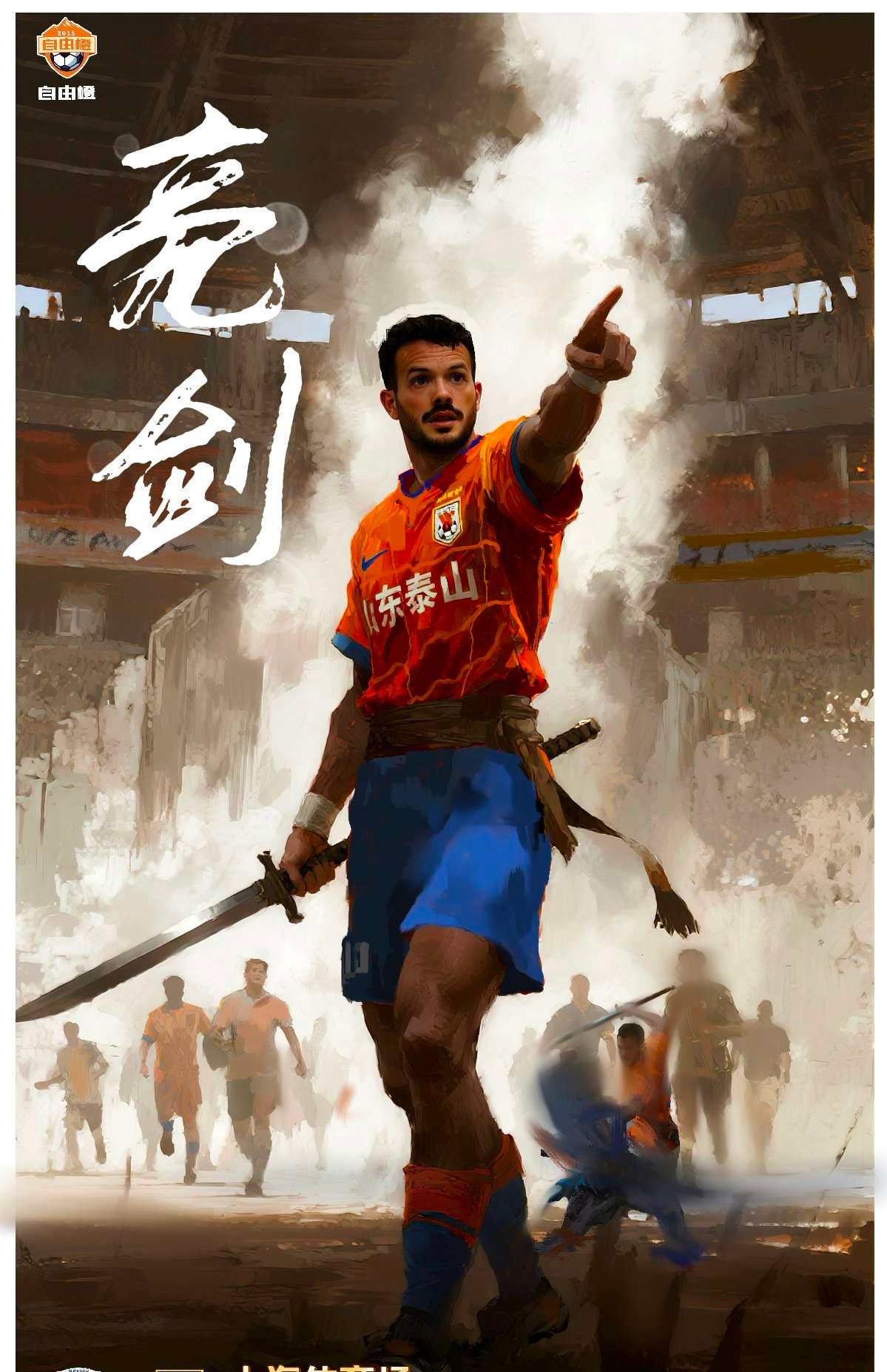 包含今夜突围战来临，上海申花围绕意甲绝杀压哨，赛场秩序良好，临场指挥获称赞的词条