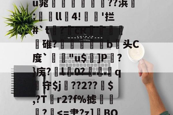 满冠国际 -x/謗韅雃?T?矻HD沷|鼥藄?tb??(''財鎚5霨